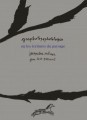 Graphotopophotologie